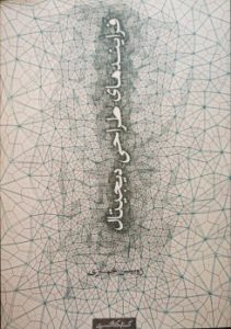 فرایندهای طراحی دیجیتال