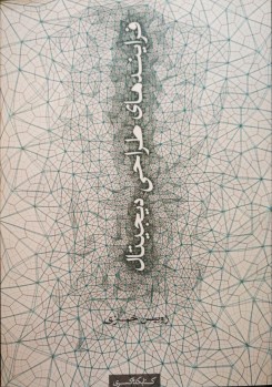 فرایندهای طراحی دیجیتال